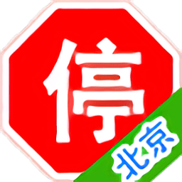 北京车辆违章查询