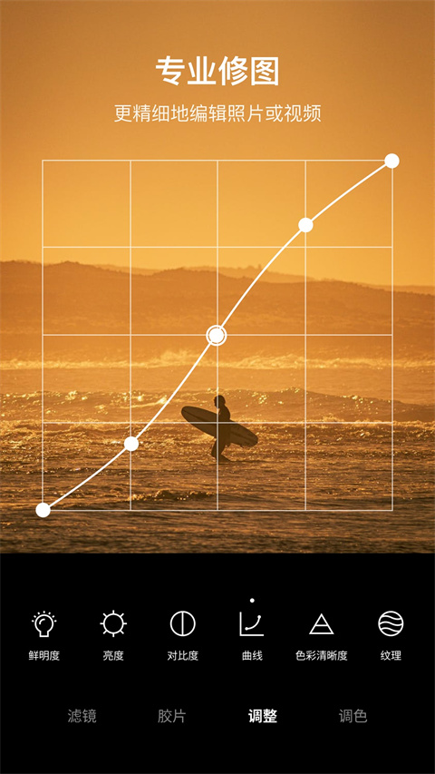 foodie相机下载_foodie官方版下载v7.4.0安卓最新版 运行截图3