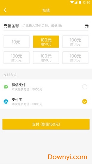 喜行约车手机版下载_喜行约车app下载v1.0.0 安卓版 运行截图1