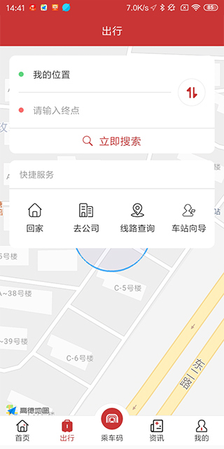 合肥轨道app下载_合肥轨道交通乘车码下载v5.4.0安卓版 运行截图2