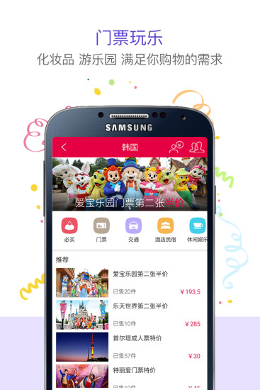 环球漫游app下载_环球漫游wifi下载v3.0.0 安卓版 运行截图2