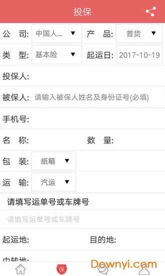 物流世界app下载_物流世界手机版下载v7.0.1 安卓版 运行截图2