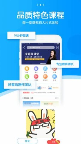 adu学堂手机版下载_adu学堂客户端下载v3.0.5 安卓版 运行截图3