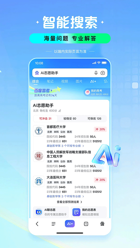 百度app新春特别版下载_百度升级新春特别版下载v15.31.5.10 安卓最新版 运行截图3