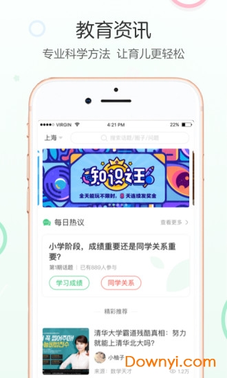 教有方app下载_教有方软件下载v1.0.5 安卓版 运行截图2
