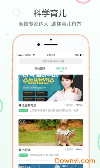 教有方app下载_教有方软件下载v1.0.5 安卓版 运行截图1