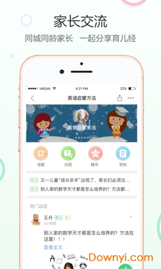 教有方app下载_教有方软件下载v1.0.5 安卓版 运行截图3