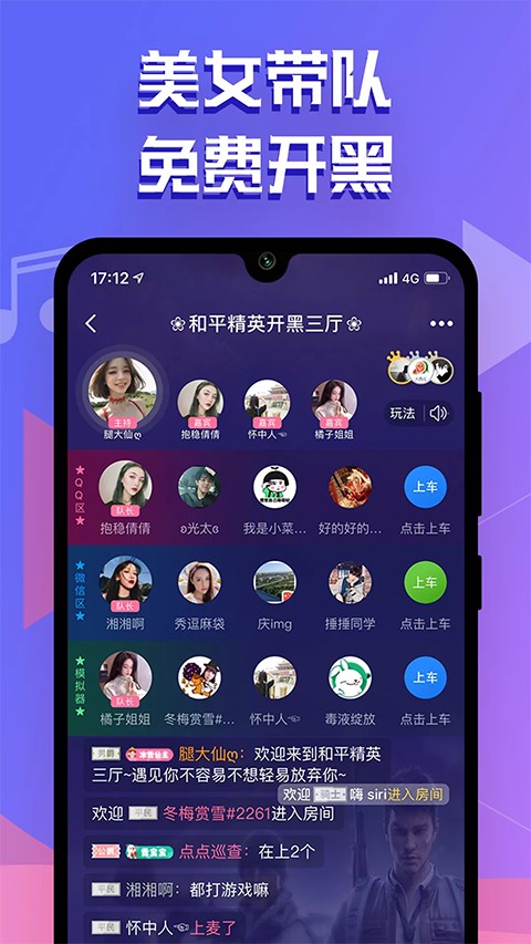 点点开黑app下载_点点开黑手机版下载v3.3.0安卓版 运行截图2