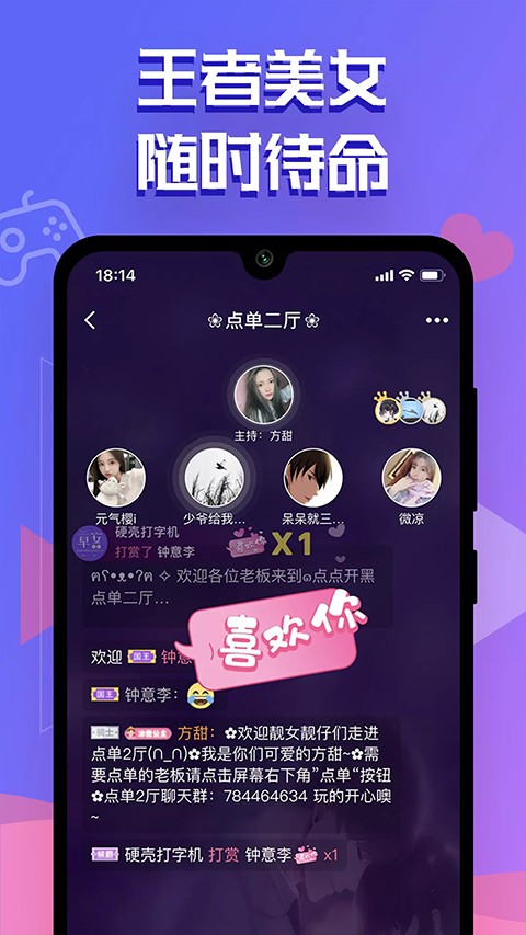 点点开黑app下载_点点开黑手机版下载v3.3.0安卓版 运行截图4