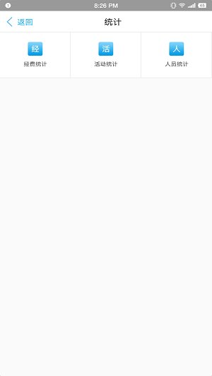 unite app下载_unite手机版下载v0.1.2 安卓版 运行截图4