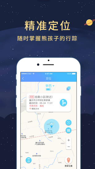 悦守护app下载_悦守护软件下载v1.2.2 安卓版 运行截图1