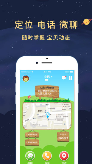悦守护app下载_悦守护软件下载v1.2.2 安卓版 运行截图2