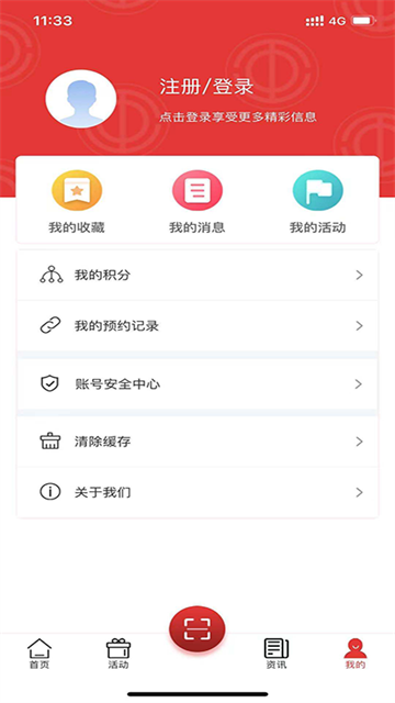 沈阳e工会app下载_沈阳e工会软件下载v1.4.10 安卓版 运行截图1