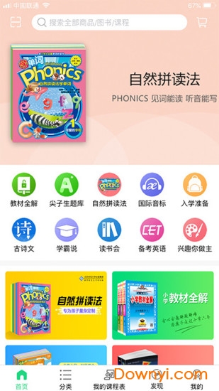 乐问app下载_乐问手机版下载v3.1.7 安卓版 运行截图3