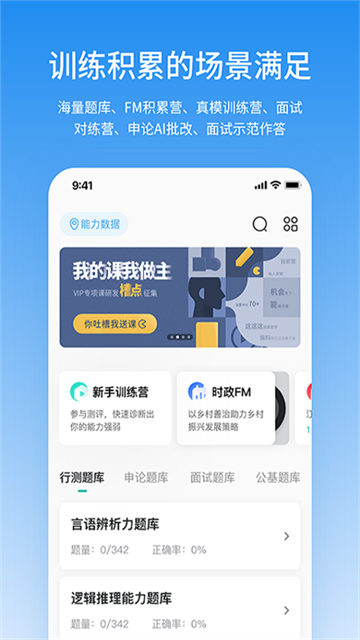 步知刷题app下载_步知刷题官方版下载v7.1.8安卓最新版 运行截图2