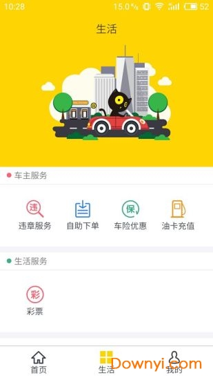 钱喵商户app下载_钱喵商户客户端下载v3.4.3 安卓版 运行截图2