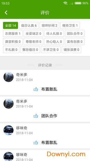 幸福田园教师版app下载_幸福田园教师版软件下载v1.0.1 安卓版 运行截图2