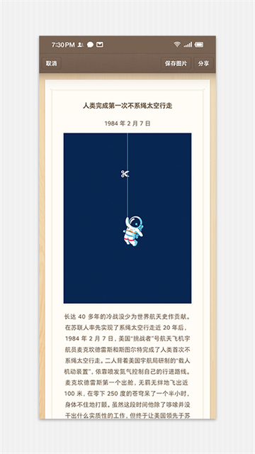 锤子便签app下载_锤子便签手机版下载v4.2.6 安卓版 运行截图3