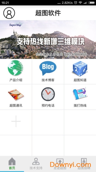 超图软件手机版下载_超图软件最新版下载v4.6.7 安卓版 运行截图4