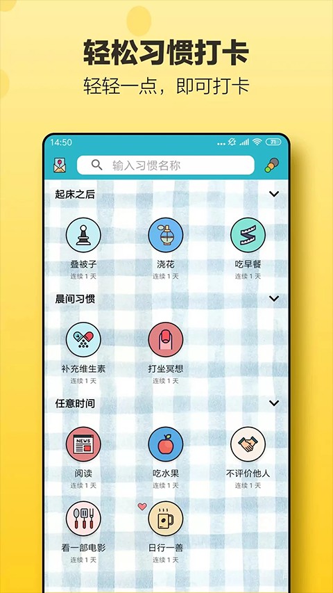 小日常app修改版下载_小日常app高级会员修改版下载v2.59.1安卓版 运行截图3