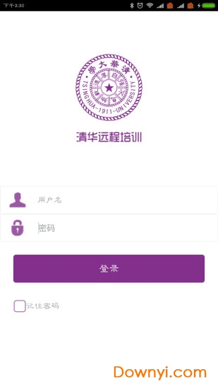 清华远程培训app下载_清华远程培训手机版下载v2.2.180416 安卓版 运行截图4