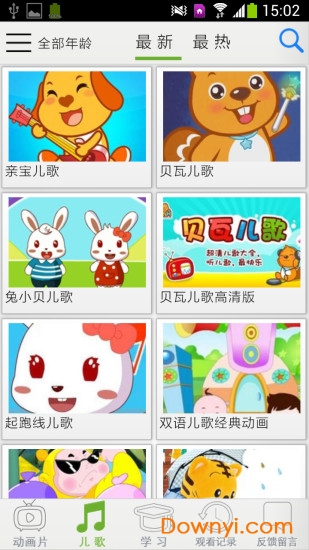 儿童动画片app下载_儿童动画片手机版下载v6.0 安卓版 运行截图3