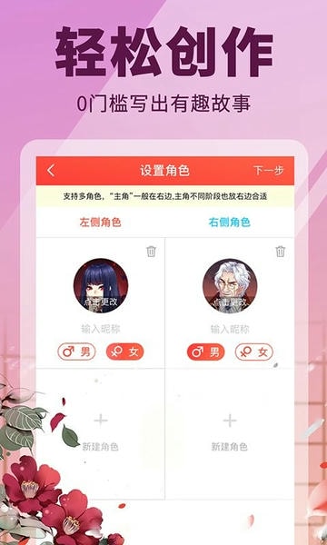 点鸭app下载_点鸭对话小说下载v1.9.96安卓版 运行截图3
