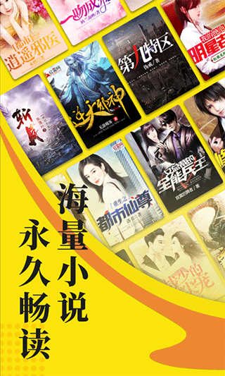 阅读星app下载_阅读星最新版官方版下载v7.31 安卓版 运行截图2