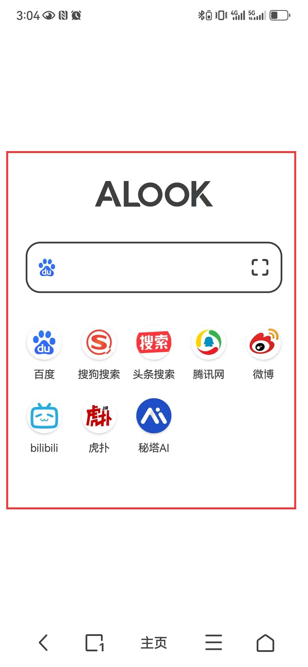 alook浏览器主页操作