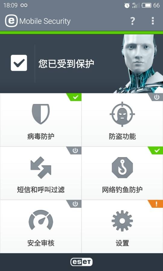 ESET杀毒软件手机版安全中心界面