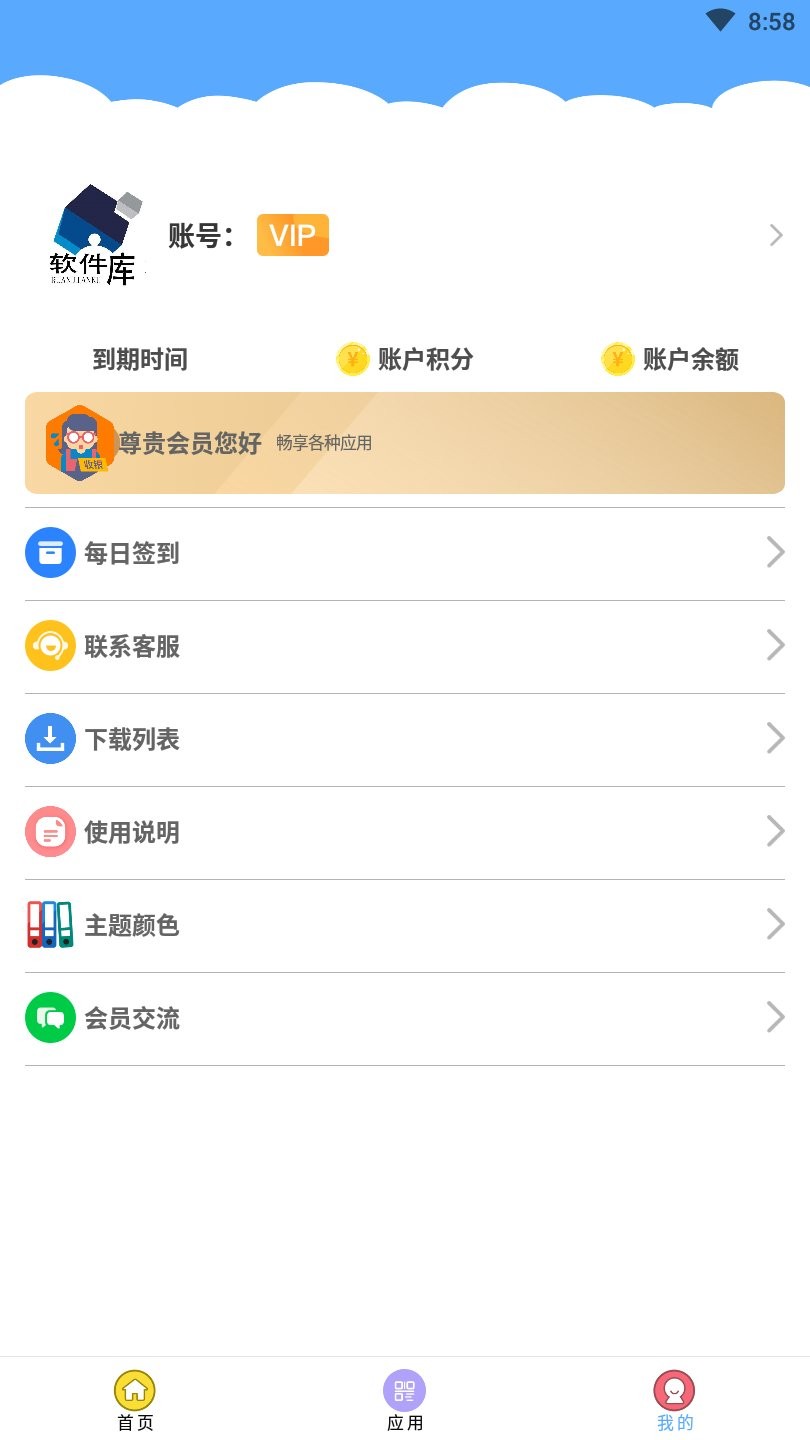凝梦软件库手机客户端 凝梦软件库资源合集下载