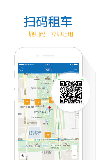 悦行用车智能租车平台