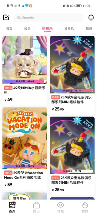 潮玩家拼拼乐商品展示