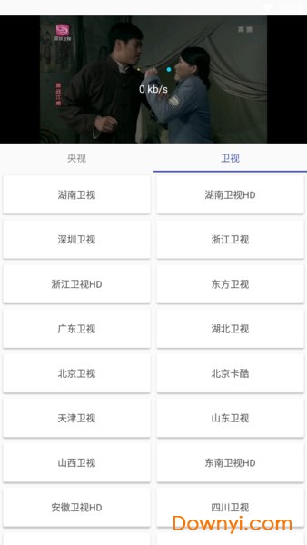 火星影视tv盒子版安卓影视应用