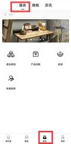 智小金服务功能页面