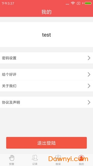 九和智能消防监控app