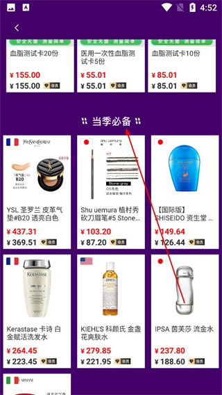 海购格子app热销商品推荐