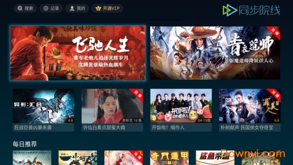 智能电视同步院线 影视聚合app