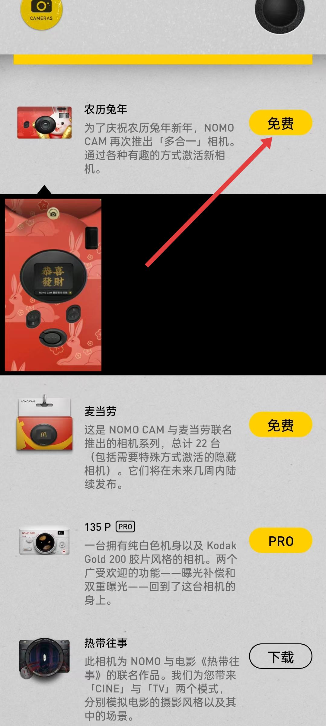 nomoapp相机类型展示