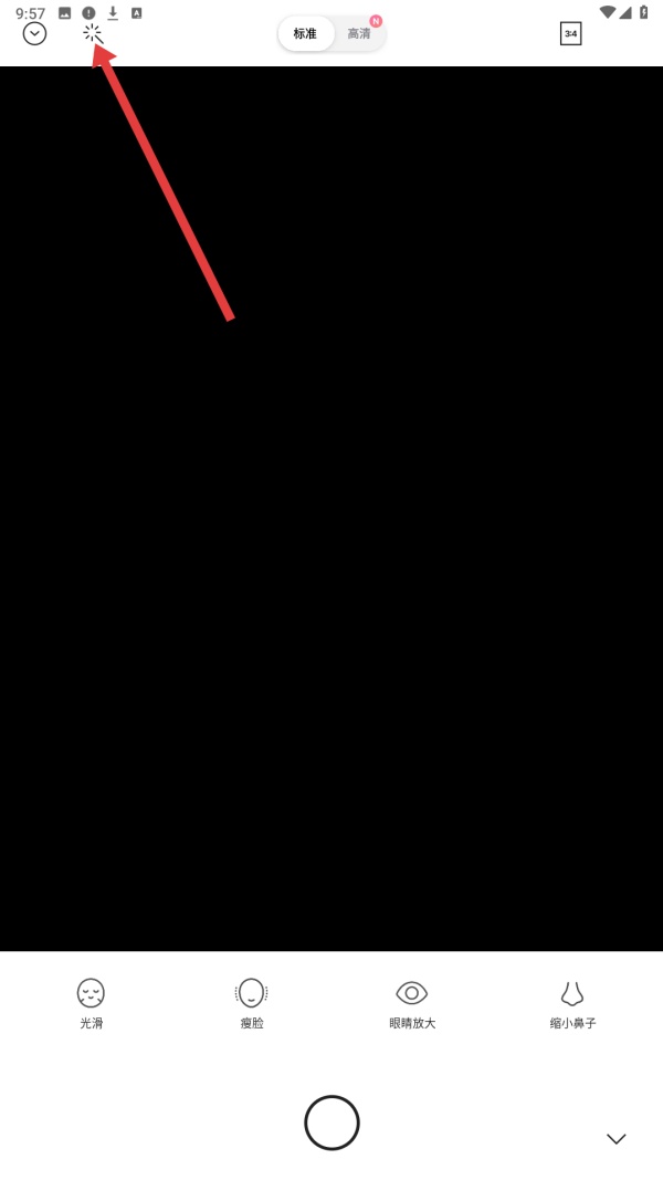 foodie美颜功能设置