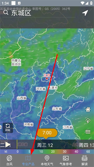 台风风场分布图查询