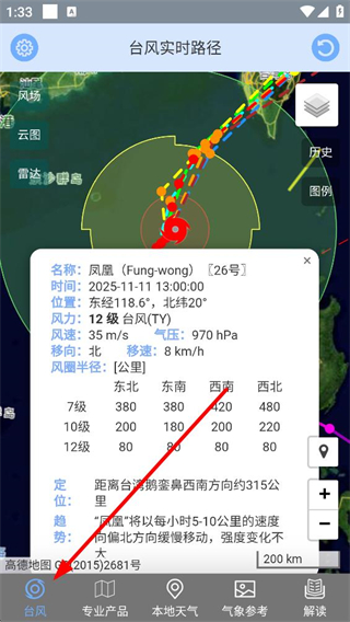 台风路径实时查询示意图