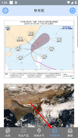 台风路径概率预报图