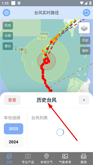 历史台风路径数据查询
