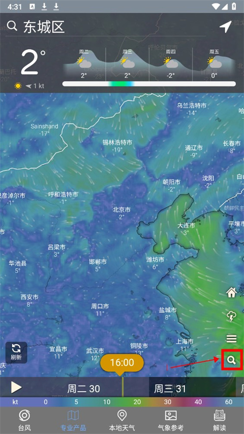 台风名称搜索功能界面