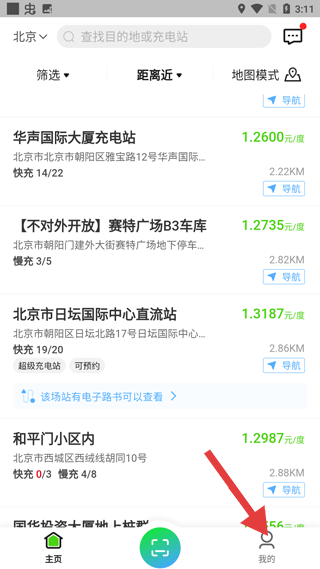 开迈斯充电导航功能