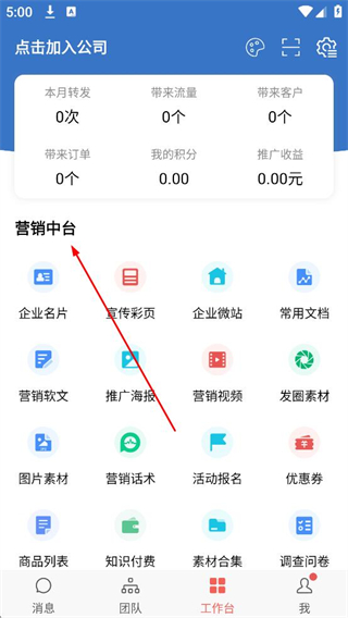 乐语网络电话企业名片功能