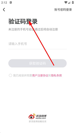 教师资格证随身学登录验证页面