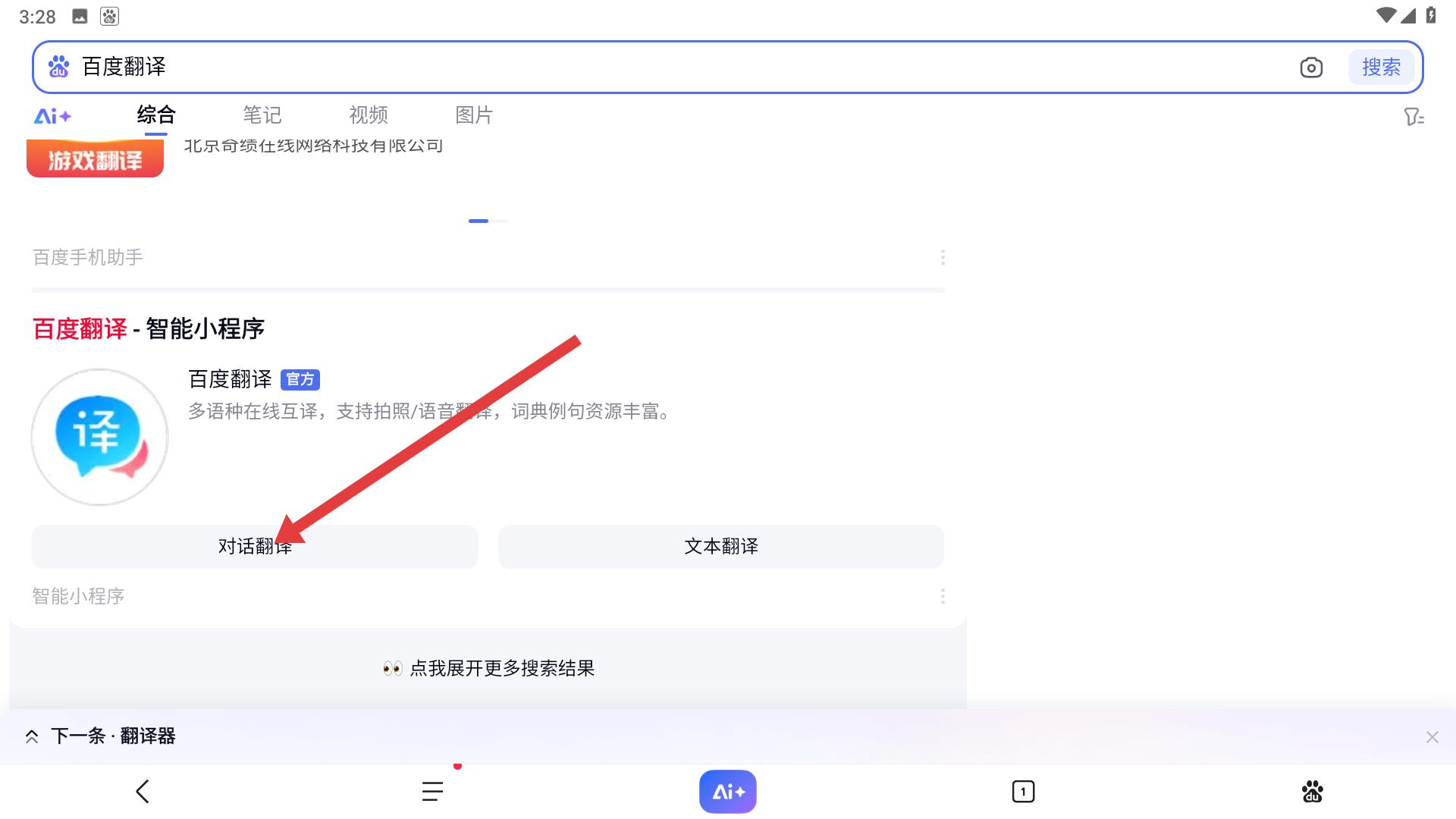 PDF在线翻译操作流程