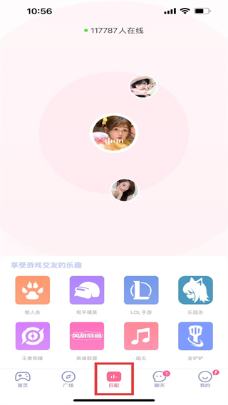 点点开黑游戏匹配功能